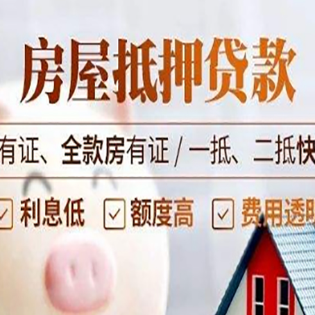 蓝山房产抵押贷款白户可以吗?