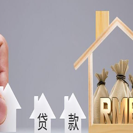 蓝山如何办理高额贷款?